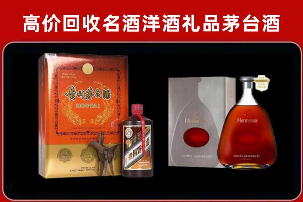 张掖回收轩尼诗