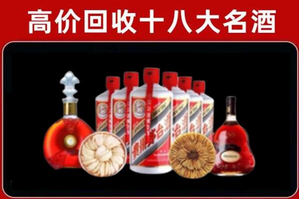 张掖回收名酒店