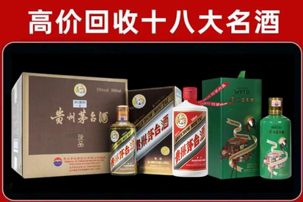 张掖回收铁盖茅台酒