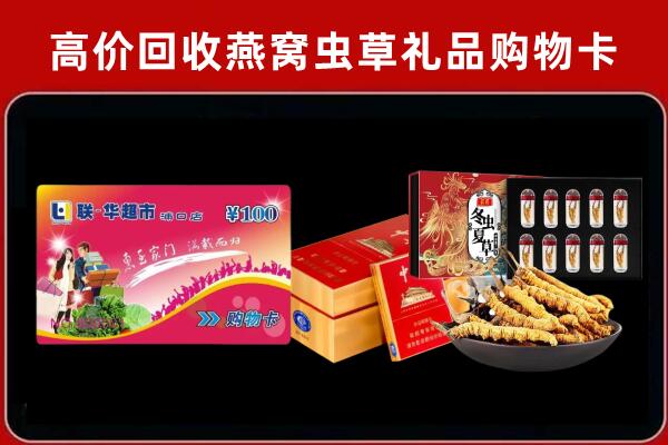 张掖回收礼品卡